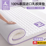 南极人（Nanjiren）乳胶记忆棉床垫1.5米x2米家用软垫榻榻米床褥垫学生宿舍单人垫子 单边款-HL烫画-紫色【厚约6cm】 双人床-150x200cm【抗压回弹】