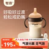 世喜吸管奶瓶1岁以上1-3岁通用直饮杯2宝宝婴儿ppsu300ml带重力球手柄