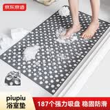 京东京造 piupiu吸牢防滑垫 浴室洗澡加大卫生间淋浴防摔脚垫 灰色60*90cm