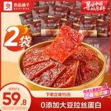 良品铺子原味肉脯500g*2袋 靖江风味高蛋白鸡肉干肉脯独立小包装 休闲零食
