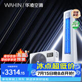 华凌空调 超省电Pro 2匹一级能效 外机双排纯铜管 变频立式柜机以旧换新补贴KFR-51LW/N8HA1Ⅲ