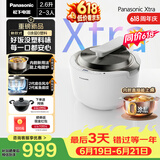 松下（Panasonic）【价保618】Xtra灵光煲0塑电饭煲0涂层内胆不粘锅家用IH不锈钢无涂层电饭锅2-3人2.6L容量HAS101
