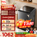 TCL升级款水旋风三动力波轮洗衣机全自动10KG一级能效家用国家补贴以旧换新京东自营B100V6W-DP
