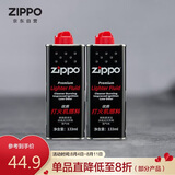ZIPPO之宝配件耗材 小油*2 打火机油配件耗材油 133ml小油*2