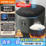 苏泊尔（SUPOR）电饭煲4-5人4升大容量蓝钻厚釜家用煮饭煮粥智能多功能微压不粘电饭锅SF40FC871