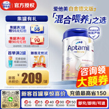 爱他美（Aptamil）爱他美德国白金版德爱白金HMO原装进口婴幼儿配方牛奶粉800g 2段【咨询领券享9折】 保质期28年1月