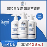Elta MD安妍科氨基酸洗面奶207ml*3 深层清洁 男女士洗脸专用洁面乳礼物