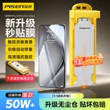 品胜适用华为pura70pro手机膜全胶pura70pro+/Ultra水凝膜无黑边高清顺滑抗指纹无尘仓秒贴膜软膜