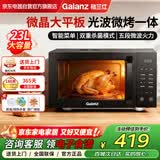 格兰仕（Galanz）微波炉家用微蒸烤煮四合一体机 光波速热省电23L大容量平板易清洁5段火力均匀速热智能菜单X60(B0)
