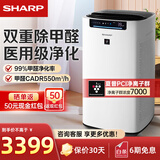 夏普 （SHARP）空气净化器消毒机 旗舰家用PM2.5TVOC双数显 除甲醛除菌净离子消毒机器CK80 FP-CK80Z-W