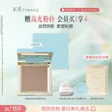 彩棠单色修容盘粉饼修容鼻影阴影改善脸部轮廓A02胧影棕礼物送女友