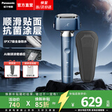 松下（Panasonic）【焕新补贴】小锤子3.0电动剃须刀往复式顺滑双滚轮亲肤智能旅行刮胡须刀便携款送男友生日LM36 抗菌升级丨雾蓝色常规款