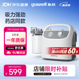 鱼跃（yuwell）吸痰器7E-H1家用中老年电动吸痰器老人便携式吸痰器带原装吸痰管