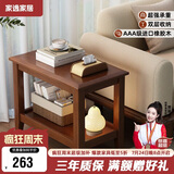 家逸实木沙发边几储物侧边柜简约客厅小茶几桌子家用小户型床头边桌