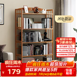 安尔雅 简易书架落地153cm多层楠竹学生书柜置物层架储物收纳架 5层70