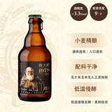 燕大师精酿啤酒比利时风味330ml*12瓶玻璃瓶整箱聚餐微醺小酌