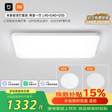 小米米家全光谱吸顶灯两室一厅B【包安装】