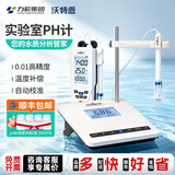 沃特恩ph检测仪台式酸度计PHS-25/3C实验室PH计测试仪酸碱度水质检测仪 【热卖款-顺丰包邮】PH50-1(精度±0.1/手动温补)