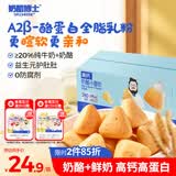 奶酪博士高钙奶酪宝宝面包240g宝宝儿童零食儿童早餐吐司面包送婴幼儿食谱