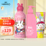 英氏洗沐套装 小奶泡草莓味350ml+柔顺洗发水300ml+护发素100g