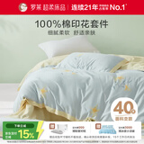 罗莱家纺 100%纯棉床上四件套 全棉床笠被套床上用品 蓝220*250cm