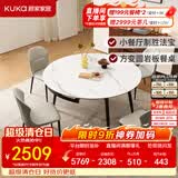 顾家家居（KUKA）岩板餐桌椅子现代简约可伸缩折叠饭桌家用餐桌椅组合7209亮光 【卡斯高金亮色】1.5M餐台+蝴蝶灰椅*4