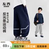 左西童装男童裤子秋儿童反光条卫裤2026新款中大童运动裤 藏青色 160