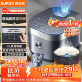 苏泊尔（SUPOR）【价保618】电饭煲电饭锅5-8人大容量4升蓝钻内胆家用多功能煮饭煮粥微压智能电饭煲40FC776