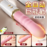 谜姬打桩炮机震动棒成人情趣用品女生性专用的玩具自我慰神器2026新款