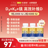 ubio优碧欧维生素d3k2镁三合一甘氨酸镁成人女备孕阳光蓝黄瓶儿童补钙 【买三送一 周期推荐】维生素DK镁胶囊 90粒*3瓶
