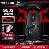 罗技（G）G502无线鼠标电竞游戏鼠标无线有线双模鼠标人体工学自定义配重RGB背光无线充电FPS黑神话悟空