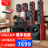 山水（SANSUI） F5家庭5.1声道落地式杜比立体环绕影院音响大功率重低音炮点歌K歌音箱 【推荐】F8尊享版【高配无线功放10A】
