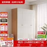 全友（QUANU）家居现代简约风成品大衣柜顶柜组合家具家用卧室分段式衣橱柜子 【原木奶油风】1.6*1.8m四门衣柜 多规格灵活组合+科学分区收纳