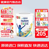 雀巢（Nestle）港版儿童佳膳含DHA添加益生菌高比例乳清蛋白全营养配方奶粉 儿童佳膳 800g*1罐 6罐装