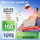鱼跃（yuwell）频谱治疗仪医用烤灯远红外理疗灯电磁波红外线理疗仪父亲节礼物