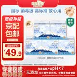 淘淘氧棉纯棉天山白消毒级安睡裤女经期L-XL大码5包15条京东自营