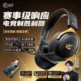 iKF V11 Pro2.0【京东独家】四模无线游戏耳机头戴式蓝牙屏显2.4G电竞FPS三角洲特调音效耳麦 黑金色