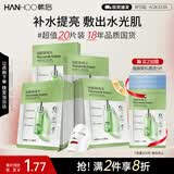 韩后烟酰胺精华面膜20片 补水保湿提亮肤色男女士贴片式面膜护肤品