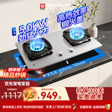 樱花（SAKURA）燃气灶不锈钢面板液化气5.0kW猛火煤气炉聚能高热效率嵌入式台式双灶台灶具多开孔可装 JZY-JSC06