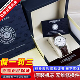 【二手99新】浪琴LONGINES名匠系列男表瑞士手表 全自动折叠扣真皮男士机械表奢侈品腕表瑞表名表 24年 全套在保【38.5mm皮带】 进口手表+全国包邮+终身售后