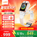 小天才电话手表Z7Pro/Z6Pro/Z6S翻转双摄视频通话智能儿童手表GPS定位安全监控官方旗舰正品 Z6Pro少年版茶金白【咨询客服领豪礼】 官方标配