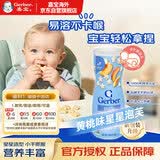 嘉宝（GERBER）婴幼儿辅食 星星泡芙桃子味 三段（8个月以上）42g原装进口