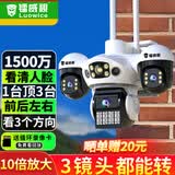 镭威视无线摄像头室外需连wifi网络手机远程高清夜视监控器家用360度无死角带夜视全景对话旋转农村户外