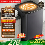 YANGZI扬子集团大容量波轮洗衣机全自动蓝光智能预约强力风干自清洁宿舍家用洗衣机洗烘一体小型甩干机 25kg洗烘一体【强力电机+10大程序】 波轮