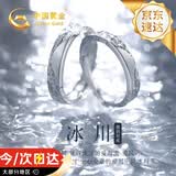 中国黄金碎碎冰川情侣对戒一对足银情侣戒指七夕情人节礼物送女友老婆生日 冰川足银情侣对戒【京速达】