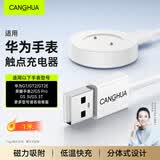 CangHua 适用华为手表充电器Watch GT/GT2/2E荣耀手表Magic2/GSPro/GS3i/GS3T充电线磁吸式底座快充配件