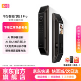 华为（HUAWEI）智能门锁 2 系列 AI掌静脉解锁 分布式超清猫眼指纹锁 鸿蒙智能家居家用电子锁 免费送装拆旧MS39 华为门锁2Pro【AI掌静脉解锁+3D人脸识别】 官方标配