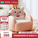 林氏家居儿童沙发宝宝可爱小孩沙发椅阅读角动物座椅LH386K2-A小虎沙发