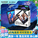 富士（FUJIFILM）【夏日出游季】 instax SQ1 SQ40 SQ link立拍立得相机 照片打印机方形相纸胶片胶卷 方形星空（10张）【可代写贺卡】 相纸一盒