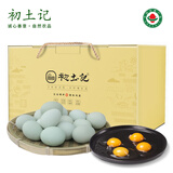 初土记 有机乌鸡蛋30枚2.5斤 绿壳鸡蛋 新鲜鸡蛋散养鸡蛋中秋礼盒原产地